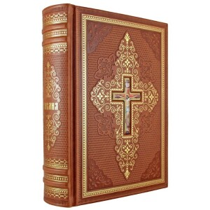 The leather-bound book "The Bible. The books of the Holy Scriptures of the Old and New Testaments."